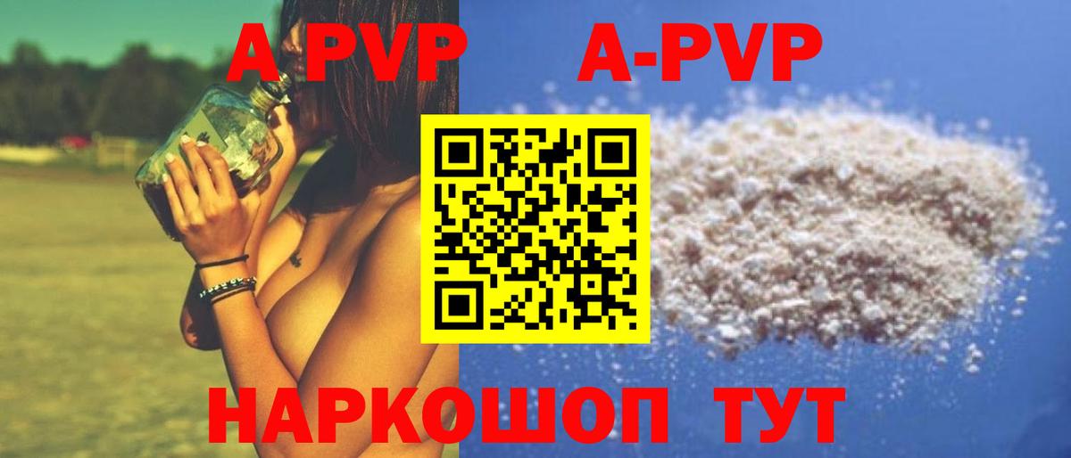 A PVP VHQ Керчь