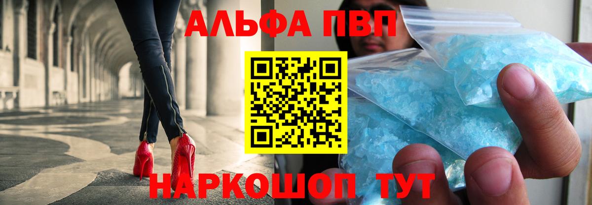 APVP VHQ  Альфа ПВП мука  Alpha-PVP VHQ  A PVP  Вход с VPN  Керчь 