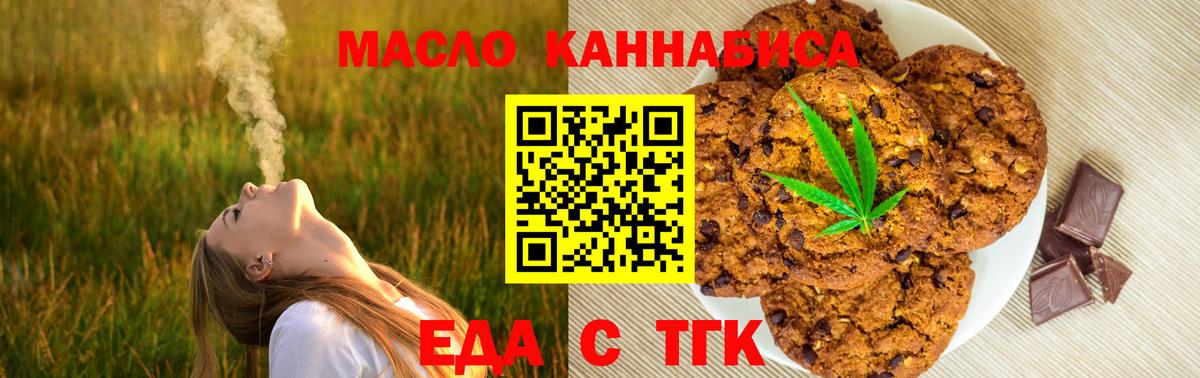 Керчь  Печенье с ТГК конопля  Вход с VPN 