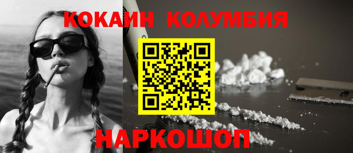 COCAIN 97% Керчь