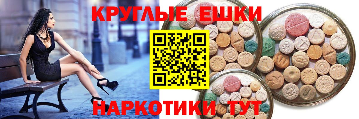 Ecstasy ешки  ЭКСТАЗИ  Керчь  Вход с VPN 