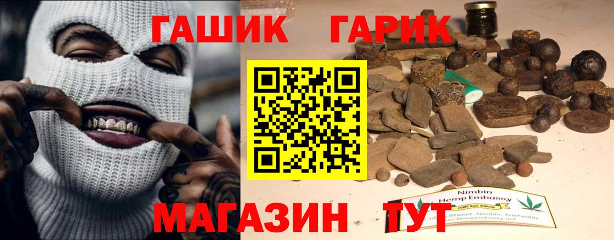 Керчь  ГАШИШ VHQ  Вход с VPN  как найти   Гашиш Premium 