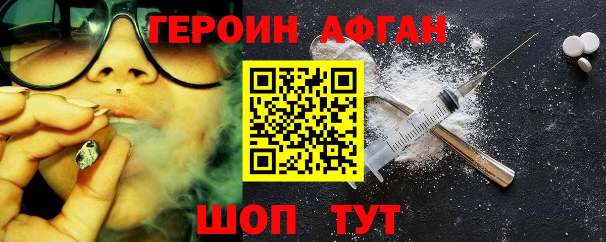 Героин VHQ  Вход с VPN  Героин  Керчь 