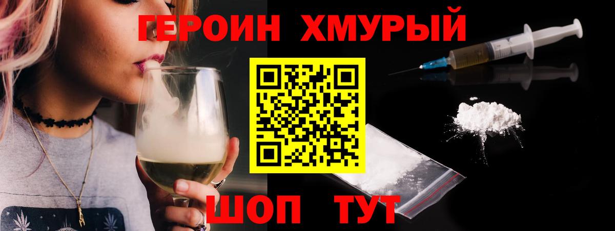 ГЕРОИН афганец Керчь