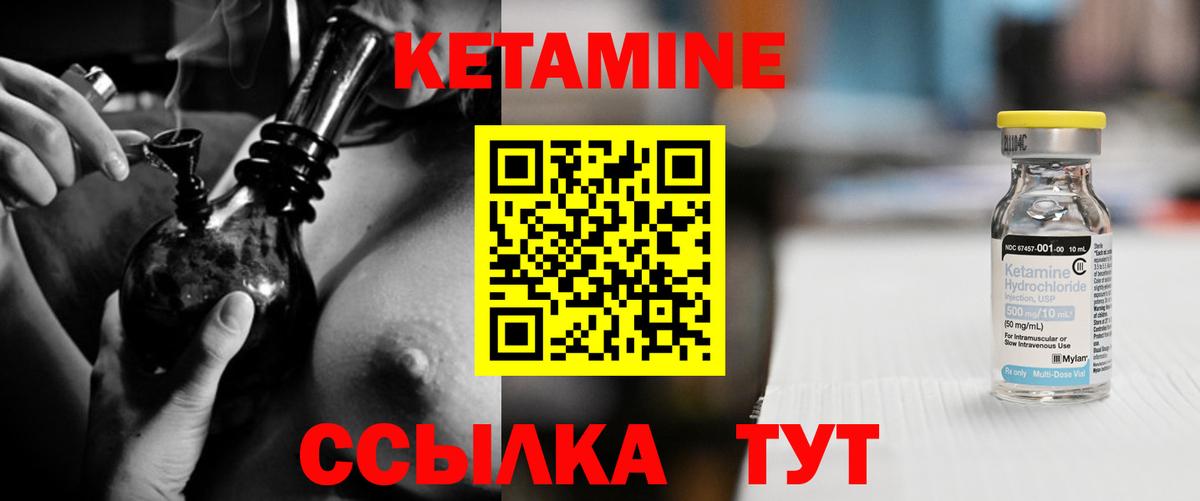 Кетамин VHQ  ОМГ ОМГ ONION  Кетамин VHQ  Керчь  Вход с VPN 
