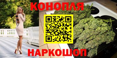 марихуана Краснокаменск