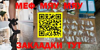 MESCALINE Краснознаменск
