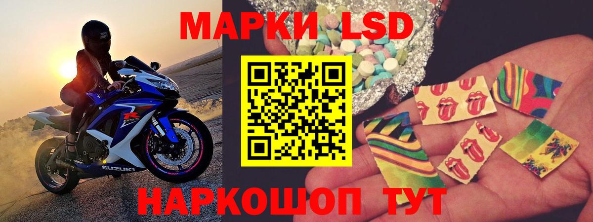 LSD-25 экстази кислота Керчь