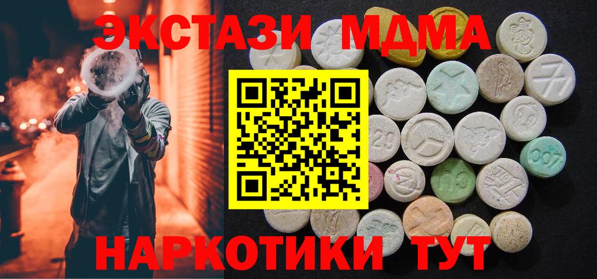 МДМА кристаллы Керчь
