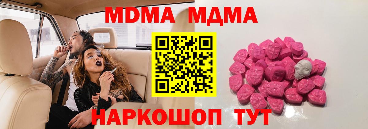 MDMA молли  МДМА VHQ  МДМА  Керчь  Вход с VPN 
