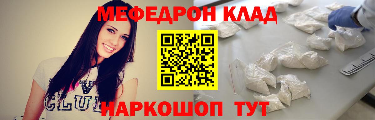 Керчь  МЯУ-МЯУ  Вход с VPN  МЕФ мука  Мефедрон  МЕФ 4 MMC 