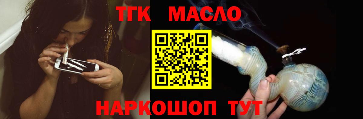 Керчь  Дистиллят ТГК жижа  Вход с VPN  как найти закладки  Дистиллят ТГК гашишное масло 